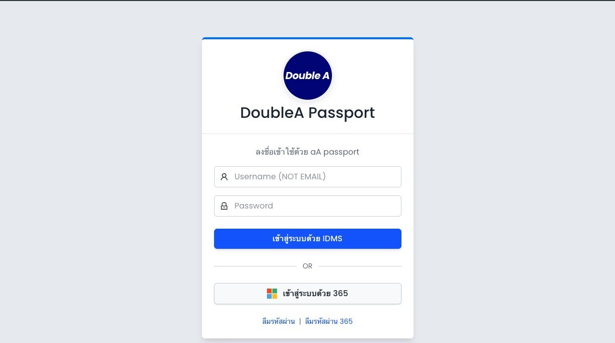 DoubleA Passport login screen